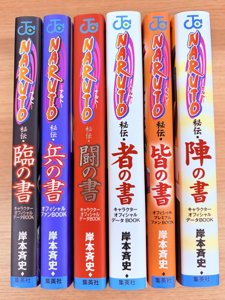 All six official Naruto databooks and fanbooks: Rin, Hyō, Tō, Sha, Kai and Jin no Sho